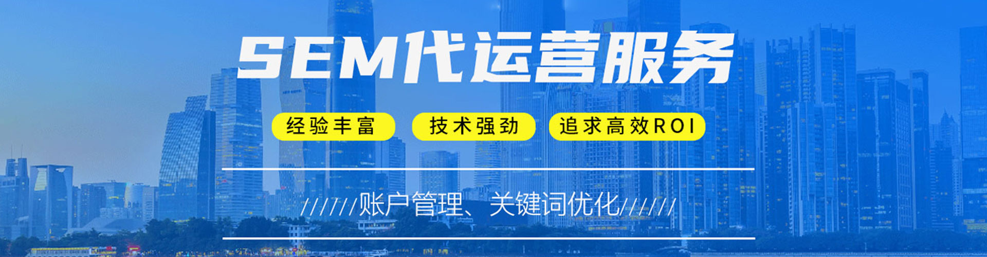 兴庆sem优化